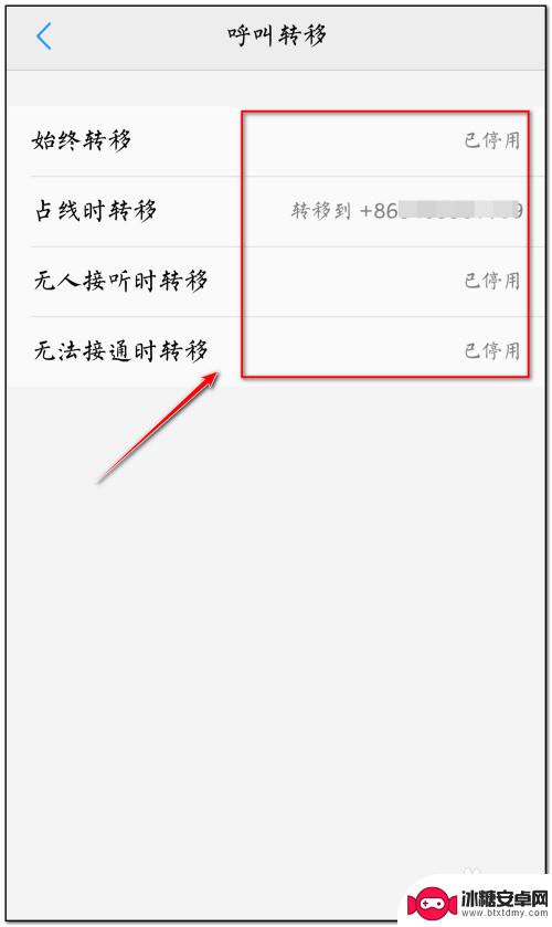 vivo手机只能打不能接怎么办 vivo手机打电话无法接通怎么办