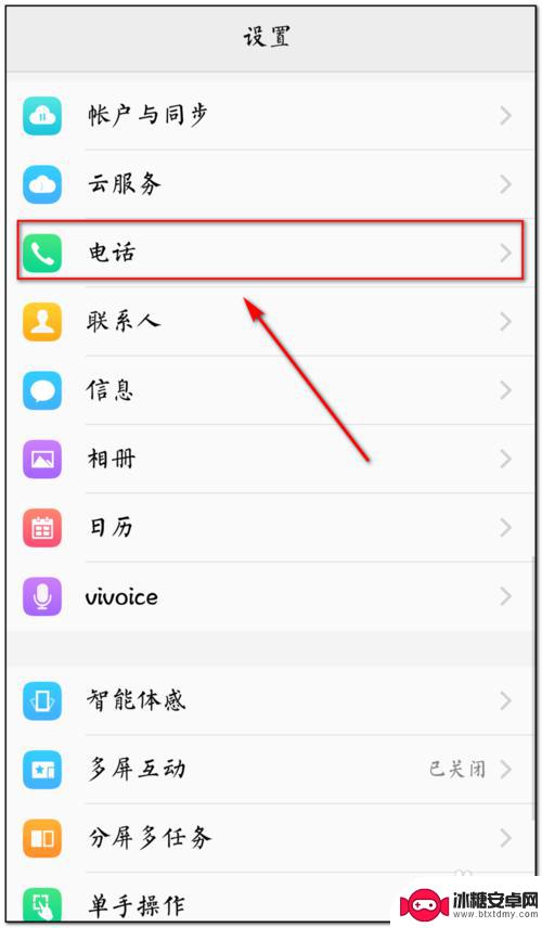 vivo手机只能打不能接怎么办 vivo手机打电话无法接通怎么办