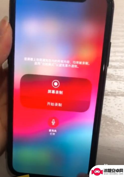 苹果录屏如何录手机外的 如何在iPhone录屏时录制手机外的声音