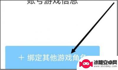 米游社如何设定原神帐号 米游社如何绑定原神账号