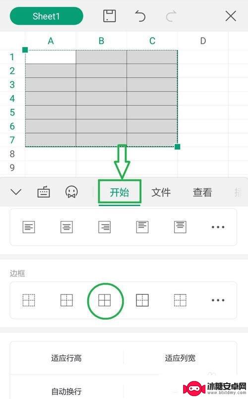 怎样在手机wps里制作表格文件 手机wps表格制作教程