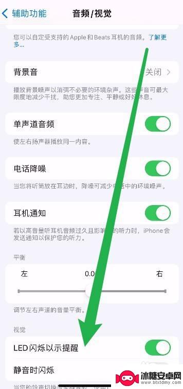 苹果手机紫外线灯在哪里 iPhone怎么打开紫光灯