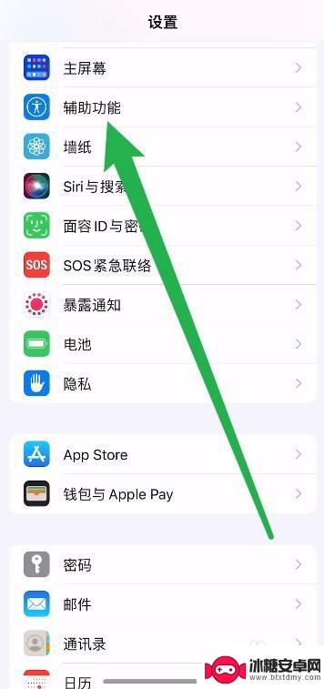 苹果手机紫外线灯在哪里 iPhone怎么打开紫光灯