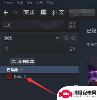 怎么显示steam隐藏的游戏 如何在Steam上重新显示隐藏的游戏