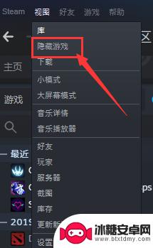 怎么显示steam隐藏的游戏 如何在Steam上重新显示隐藏的游戏