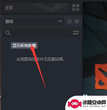 怎么显示steam隐藏的游戏 如何在Steam上重新显示隐藏的游戏