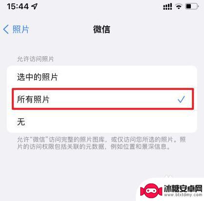 iphone无法访问相册中照片 iPhone微信无法上传相册中的照片