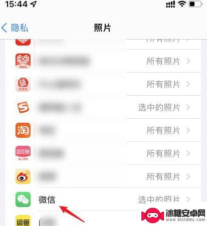 iphone无法访问相册中照片 iPhone微信无法上传相册中的照片