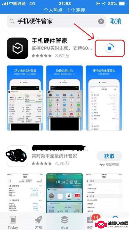 苹果手机怎么查运行内存 iPhone手机如何查看运行内存