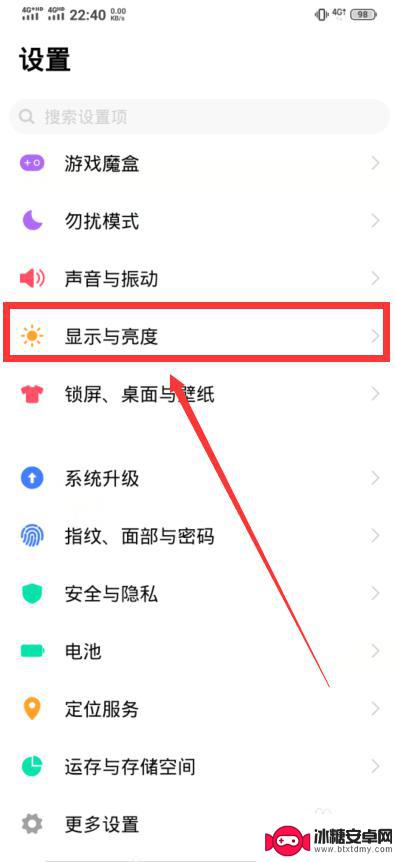 手机怎么设置亮度变暗 怎样让手机屏幕亮度变暗
