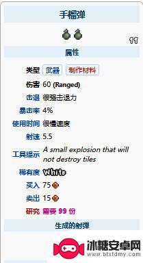 泰拉瑞亚大师三王最低标准 泰拉瑞亚三王挑战最低装备要求