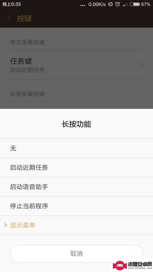 手机长按功能设置 小米手机屏幕按键长按命令菜单怎么设置