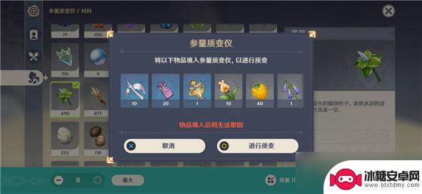 原神怎么做质变仪 参量质变仪配方攻略
