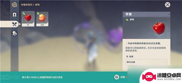 原神怎么做质变仪 参量质变仪配方攻略