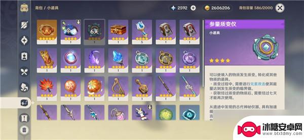 原神怎么做质变仪 参量质变仪配方攻略