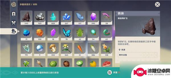 原神怎么做质变仪 参量质变仪配方攻略