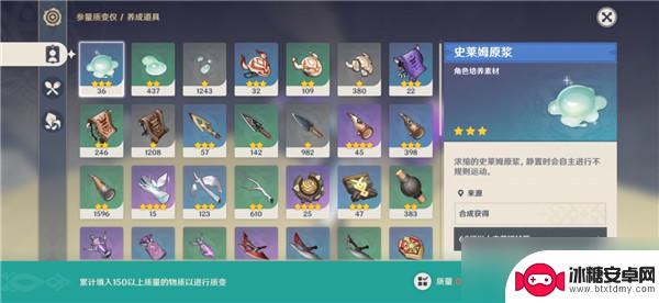 原神怎么做质变仪 参量质变仪配方攻略
