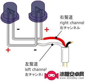 手机外设红外发射器 手机红外发射器DIY教程