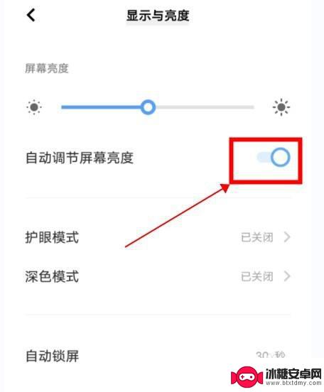 vivo手机看着看着屏幕就暗了 vivo手机屏幕变暗怎么调亮