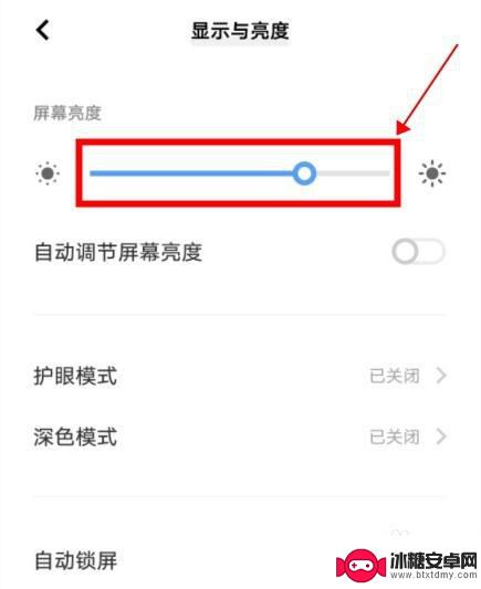 vivo手机看着看着屏幕就暗了 vivo手机屏幕变暗怎么调亮
