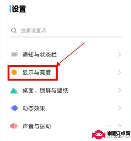 vivo手机看着看着屏幕就暗了 vivo手机屏幕变暗怎么调亮
