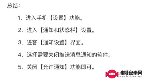 小米手机游戏推送如何关闭 小米手机如何关闭应用软件通知