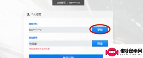 深空之眼怎么更换手机号 深空之眼账号换绑手机号教程