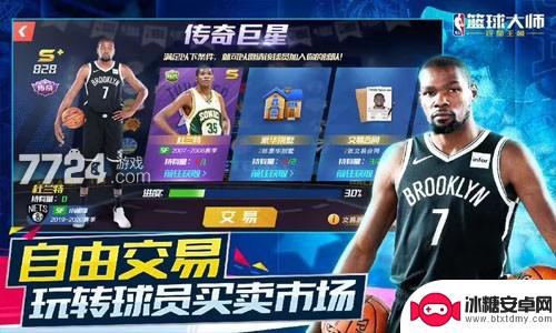 nba篮球大师如何获得点券 NBA篮球大师vip等级福利一览