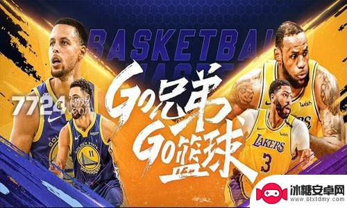 nba篮球大师如何获得点券 NBA篮球大师vip等级福利一览