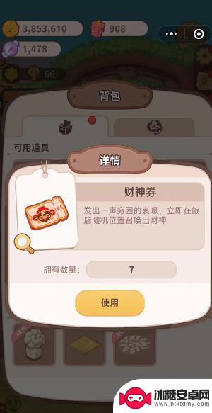 乌冬的旅店怎么多赚点饼干 乌冬的旅店饼干刷饼干攻略