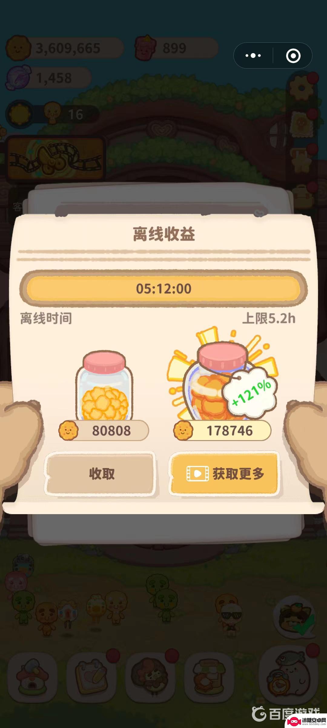 乌冬的旅店怎么多赚点饼干 乌冬的旅店饼干刷饼干攻略