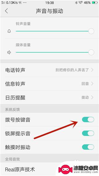 oppo手机打字按键声音怎么设置 oppo手机按键音设置步骤