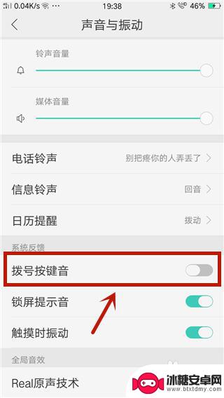 oppo手机打字按键声音怎么设置 oppo手机按键音设置步骤