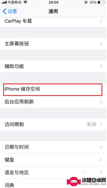 苹果手机的ios怎么删除 如何删除iphone上的ios安装包