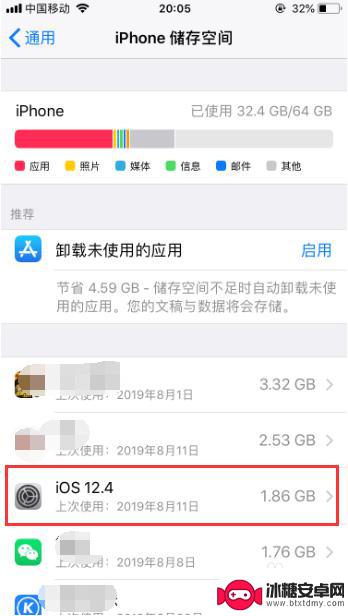 苹果手机的ios怎么删除 如何删除iphone上的ios安装包