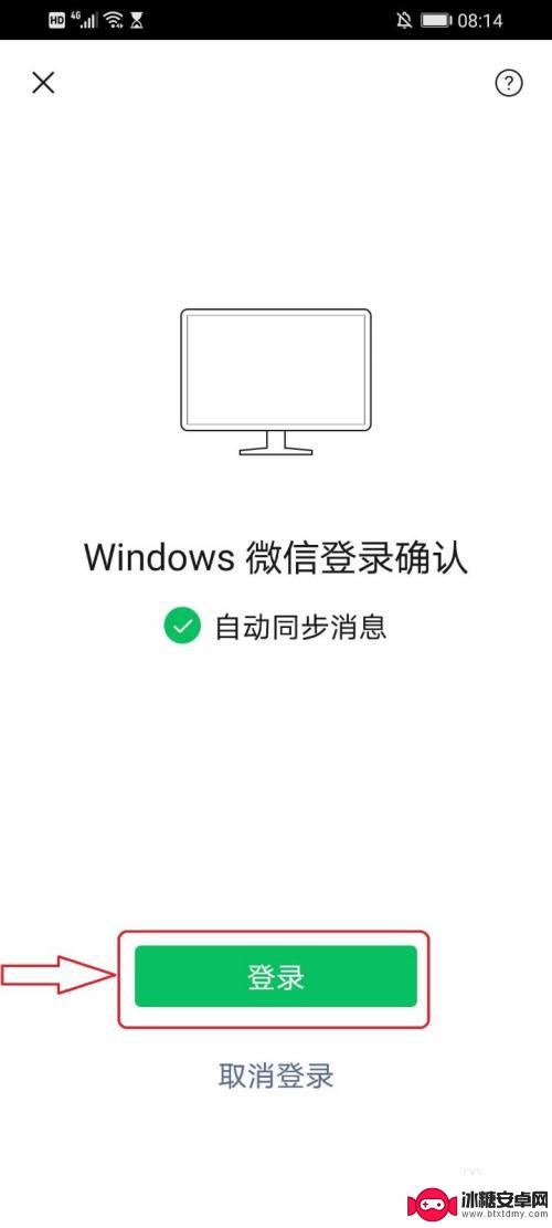 手机扫电脑微信二维码没反应 电脑版微信登录手机不显示确认怎么办