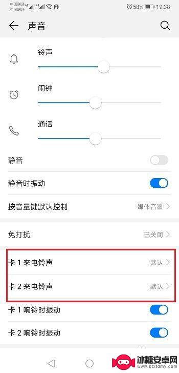 怎么换手机铃声华为 华为手机设置自定义来电铃声步骤