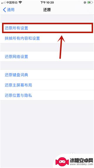 iphone怎么面容设置不了 iPhone人脸识别设置无法打开怎么办