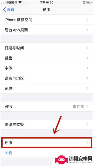 iphone怎么面容设置不了 iPhone人脸识别设置无法打开怎么办