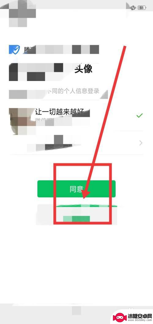 微信如何绑定腾讯手机管家 腾讯手机管家微信绑定方法