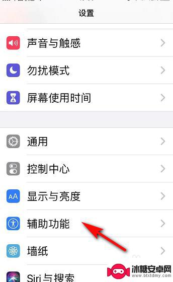 iphone快捷键小圆标怎么去掉 苹果手机小圆点如何关闭