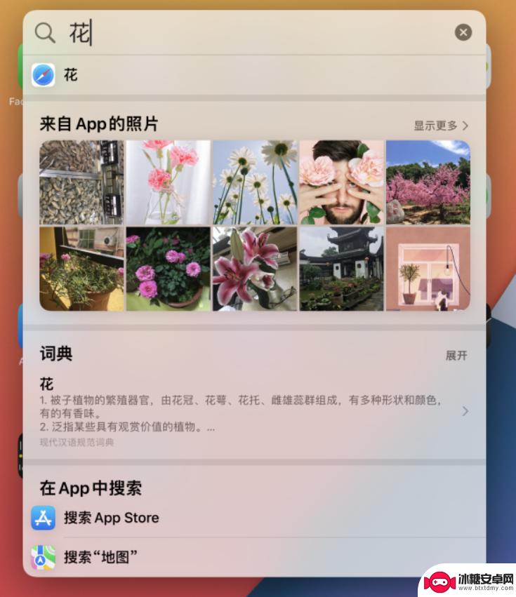 苹果手机如何聚焦照片识别 iOS 15 聚焦功能搜索图片使用技巧