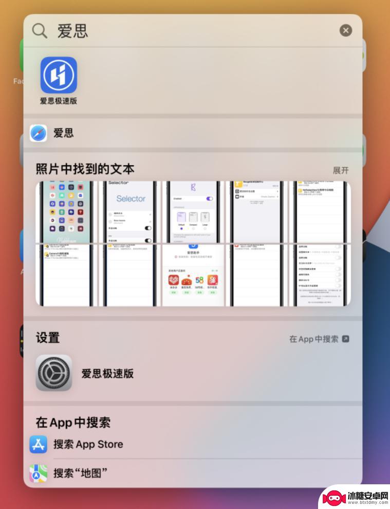 苹果手机如何聚焦照片识别 iOS 15 聚焦功能搜索图片使用技巧