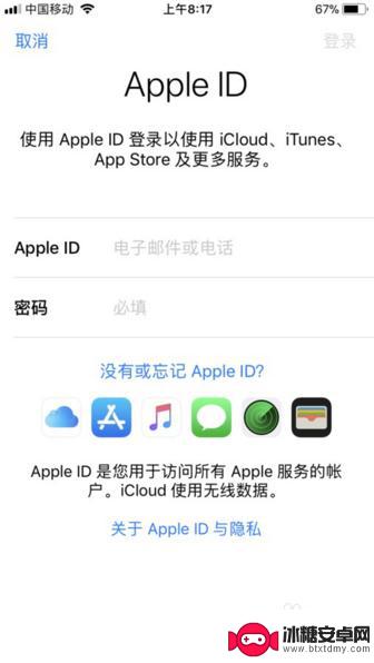 怎样更改苹果手机的id账号 怎样更换苹果手机的apple id账号