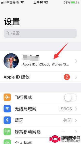 怎样更改苹果手机的id账号 怎样更换苹果手机的apple id账号