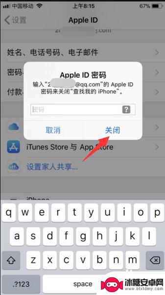 怎样更改苹果手机的id账号 怎样更换苹果手机的apple id账号