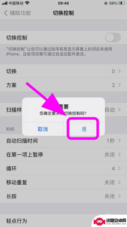 苹果手机蓝线怎么挡住 iPhone手机屏幕出现蓝色框怎么回事