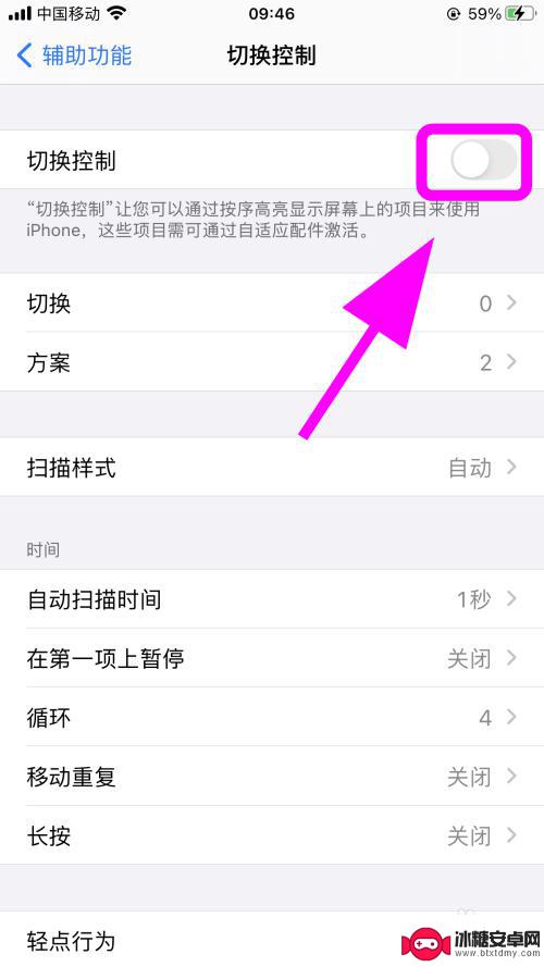 苹果手机蓝线怎么挡住 iPhone手机屏幕出现蓝色框怎么回事