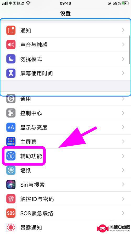 苹果手机蓝线怎么挡住 iPhone手机屏幕出现蓝色框怎么回事