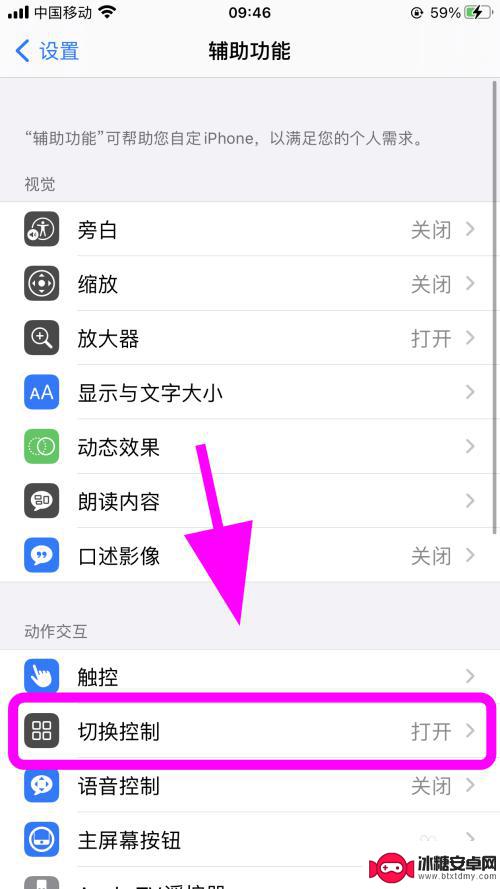 苹果手机蓝线怎么挡住 iPhone手机屏幕出现蓝色框怎么回事